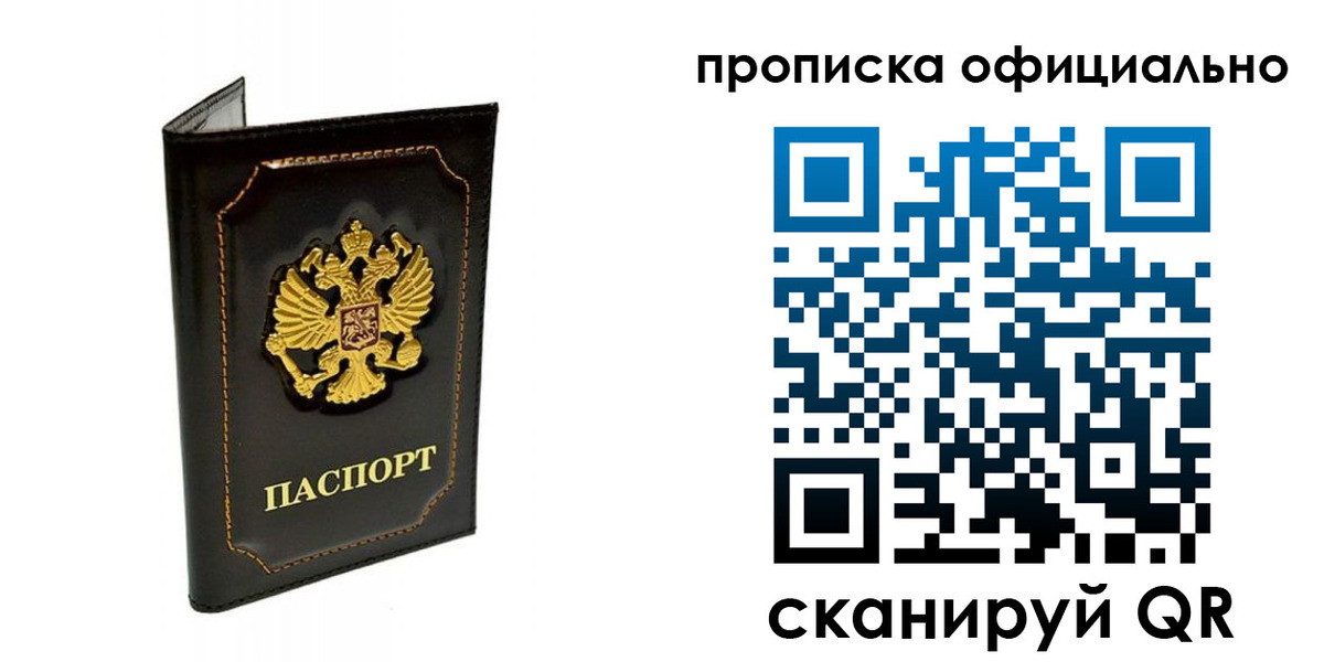 временная регистрация купить в Карабаше